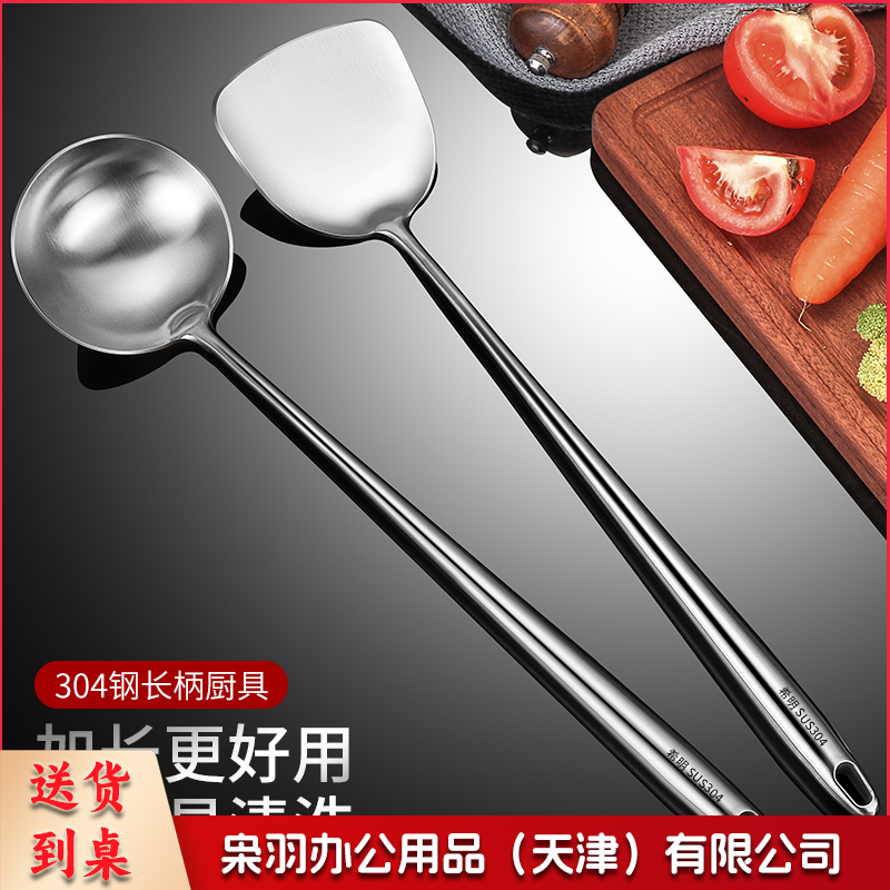 304不锈钢炒勺炒铲锅铲炒菜勺子加长柄铲子厨具家用厨师专用