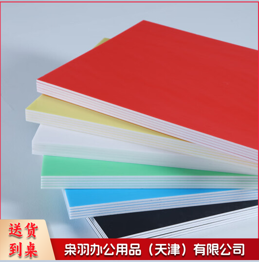 泡沫板 彩色展示板手工装饰模型板1.2*2.4