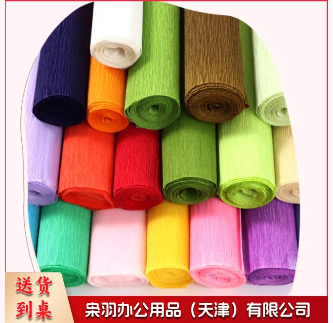 彩色皱纹纸褶皱纸手工折纸加厚款25*250cm（10包起售）