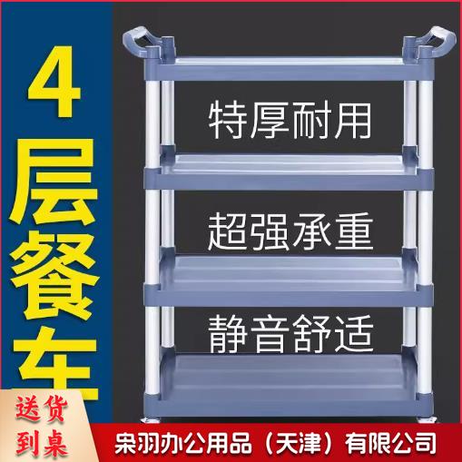 移动四层小推车 豪华加厚四层中号