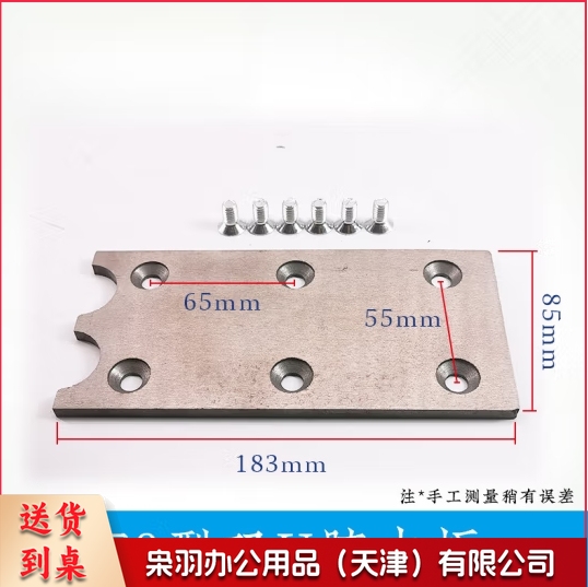 钢筋切断机胶木板绝缘耐磨板建筑配件垫片50单双U铁板压刀板