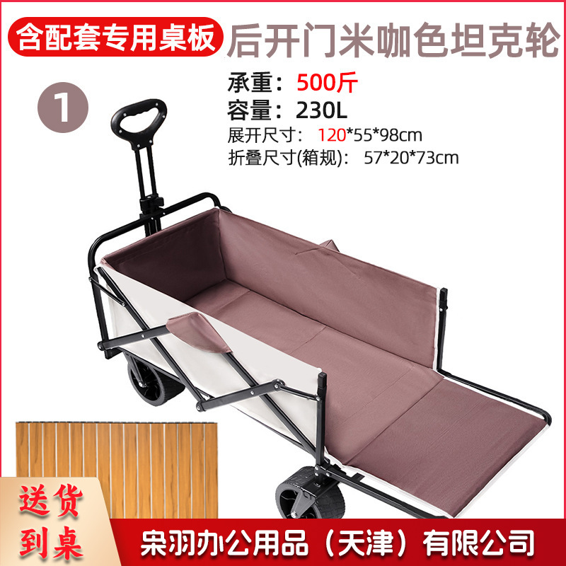 户外小推车承重露营车超大户外推车折叠手推营地车便携野餐野营车   （后开门米咖色坦克轮（强承重不偷料）