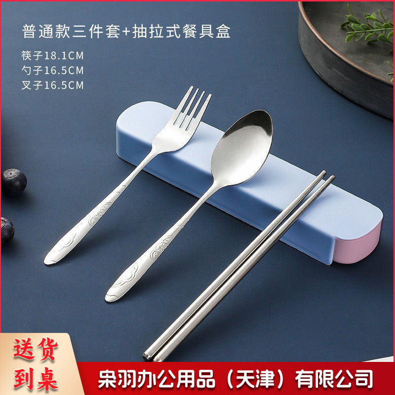 304不锈钢筷子勺子三件套学生旅行韩式叉子便携餐具套装可印logo201蝴蝶勺叉筷+抽拉盒【蓝】