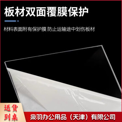 亚克力 订制挡板 厚10mm