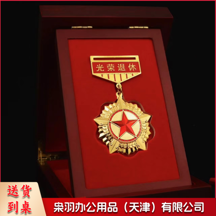 退休纪念品定制纪念勋章+木盒