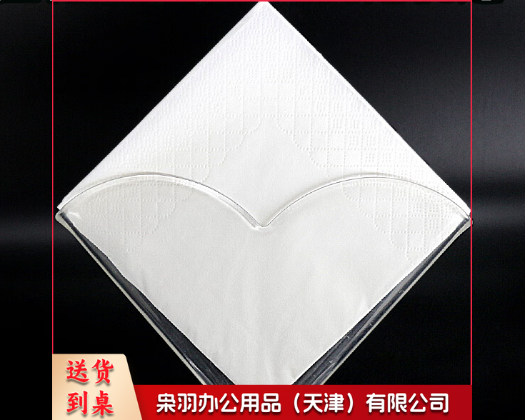 方形餐巾纸