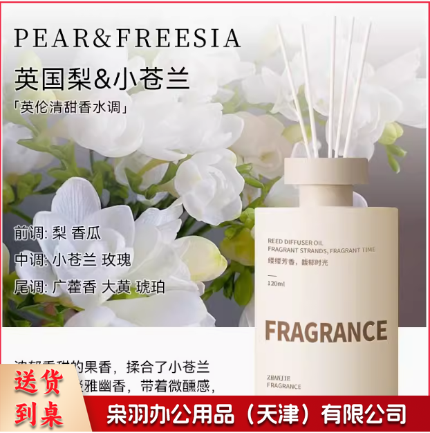 香薰室内持久家用高级栀子花精油衣柜卧室厕所卫生间空气清新剂香