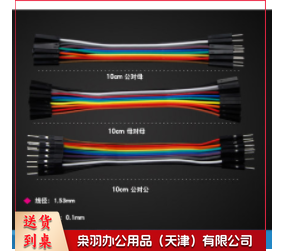 冠亲  杜邦线 10CM 10P公对母（10组起售 下单备注型号）