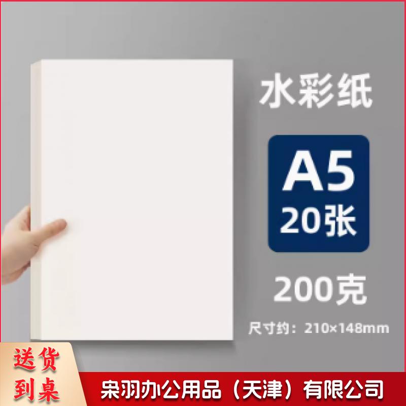 古法蓝晒液diy水彩纸