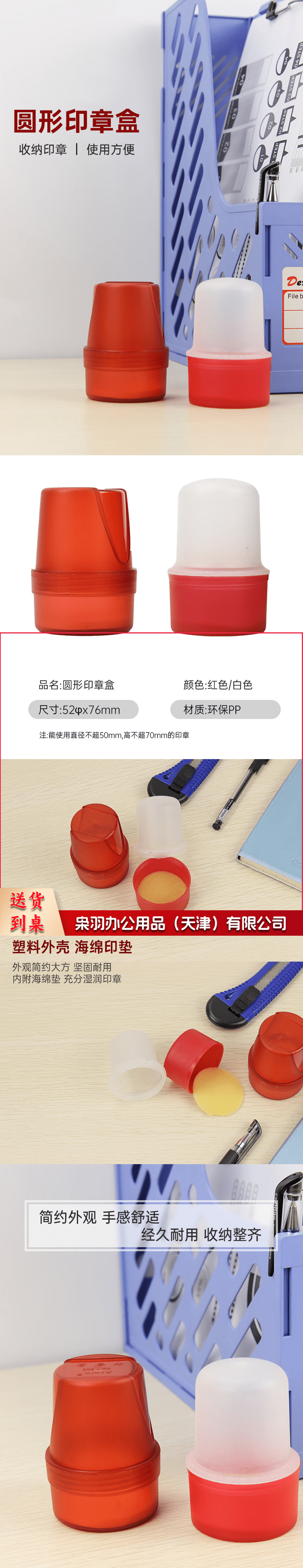 巨联 印章盒圆型 单个公章收纳盒 法人章财务章便携式印鉴盒 方形圆形垫 盖章垫胶皮垫 2.png