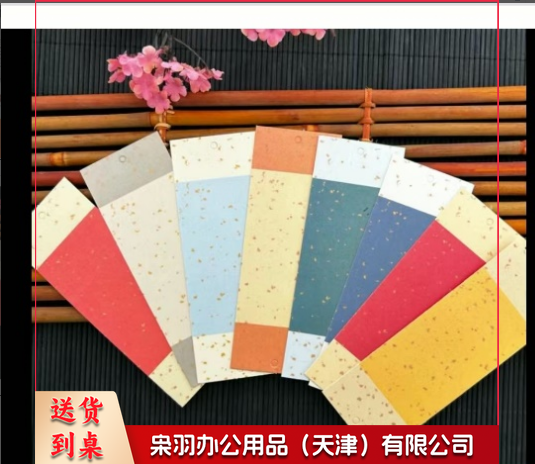 空白书签纸210*70mm(多色可选)