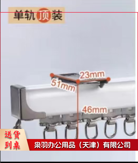 窗帘轨道单轨道长4米 不含安装