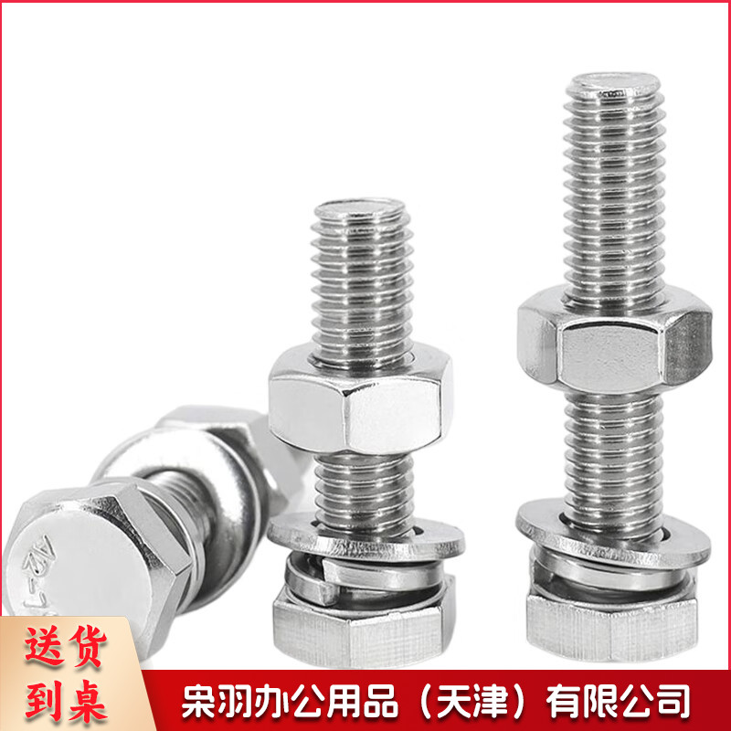 10*4cm 螺丝 304不锈钢螺丝套装六角螺栓螺母 10套起售