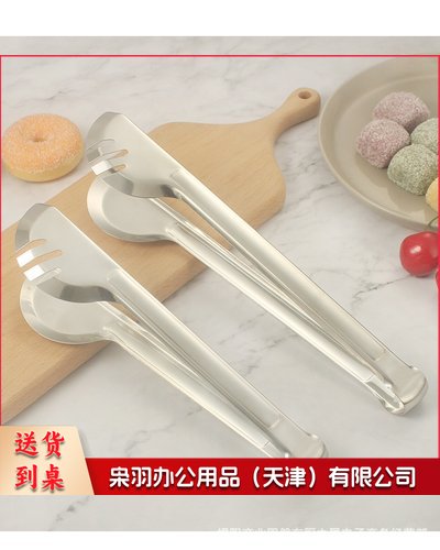 9寸半圆自助餐夹