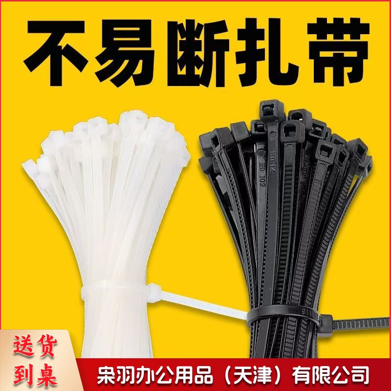 尼龙扎带扎带塑料卡扣5*250mm*100根 强力防盗扣扎线扎绳自紧自锁式黑色带捆绑带