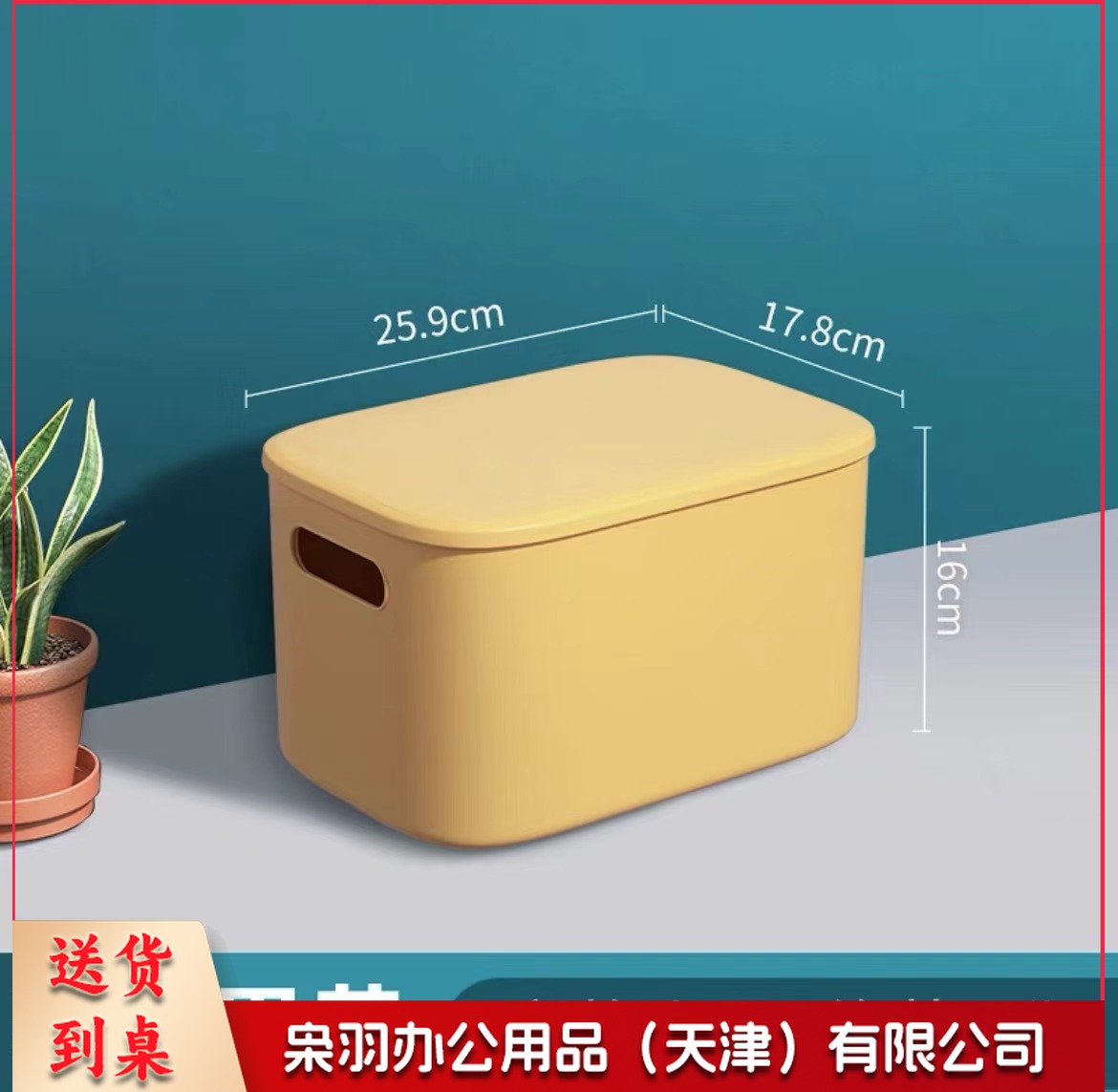 收纳盒桌面化妆品零食长方形塑料带盖盒子多种规格衣柜储物整理箱