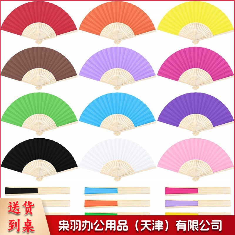 白纸扇 DIY纸扇空白色折扇彩色儿童绘画扇子手工涂色素面混色