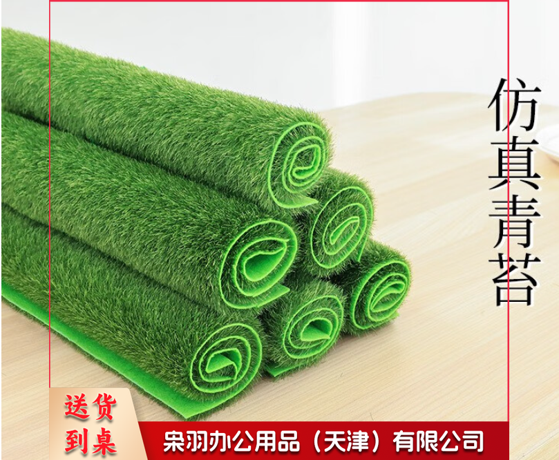 仿真草坪 景观草地 1*2
