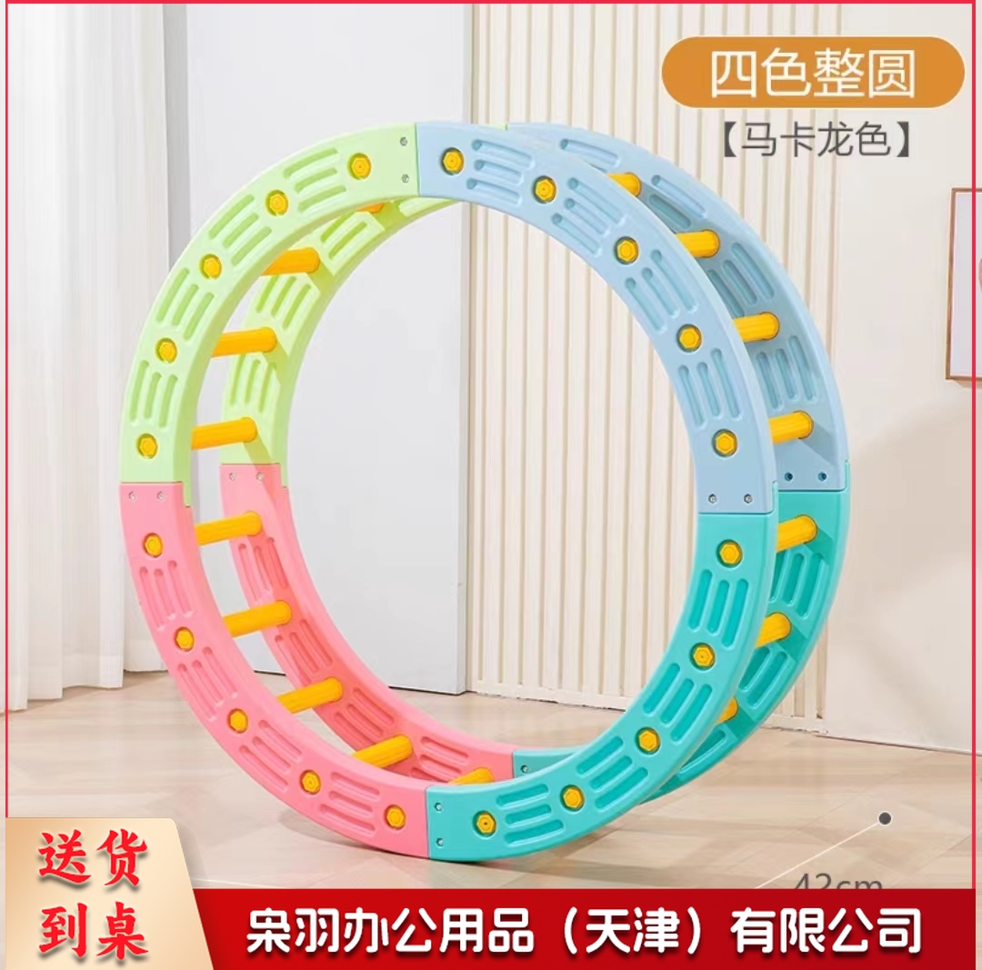 感统训练器材四分之一圆儿童体能训练幼儿园教具塑料圆形阶梯 四色整圆(马卡龙色)