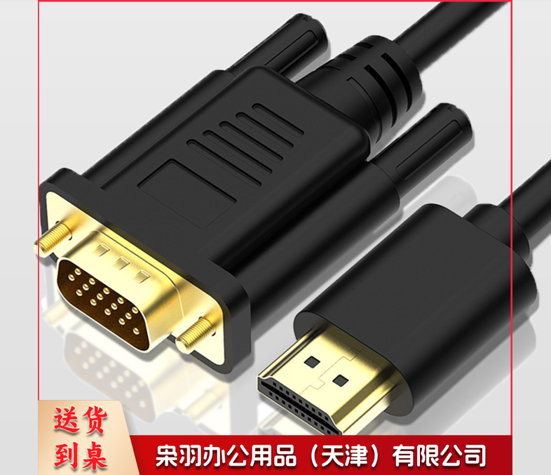 HDMI转VGA线转接线