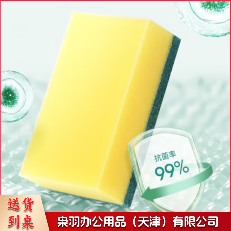 海绵百洁布清洁刷碗布