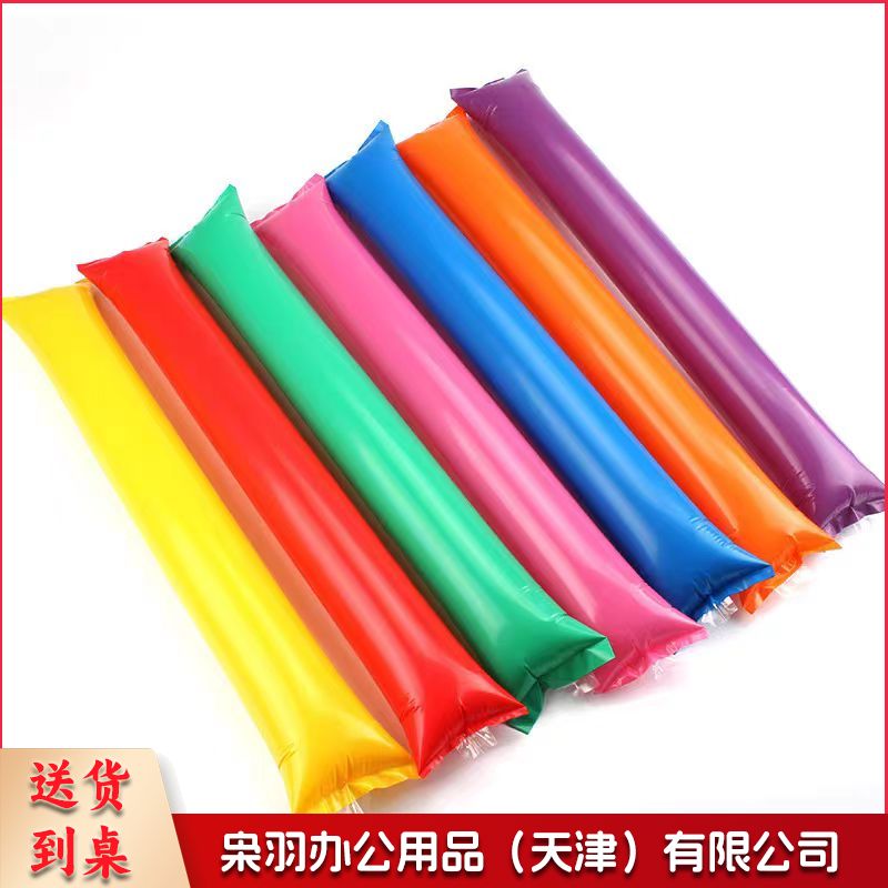 空气棒 加油棒拉拉棒充气棒助威神器加油棒(10个起售)