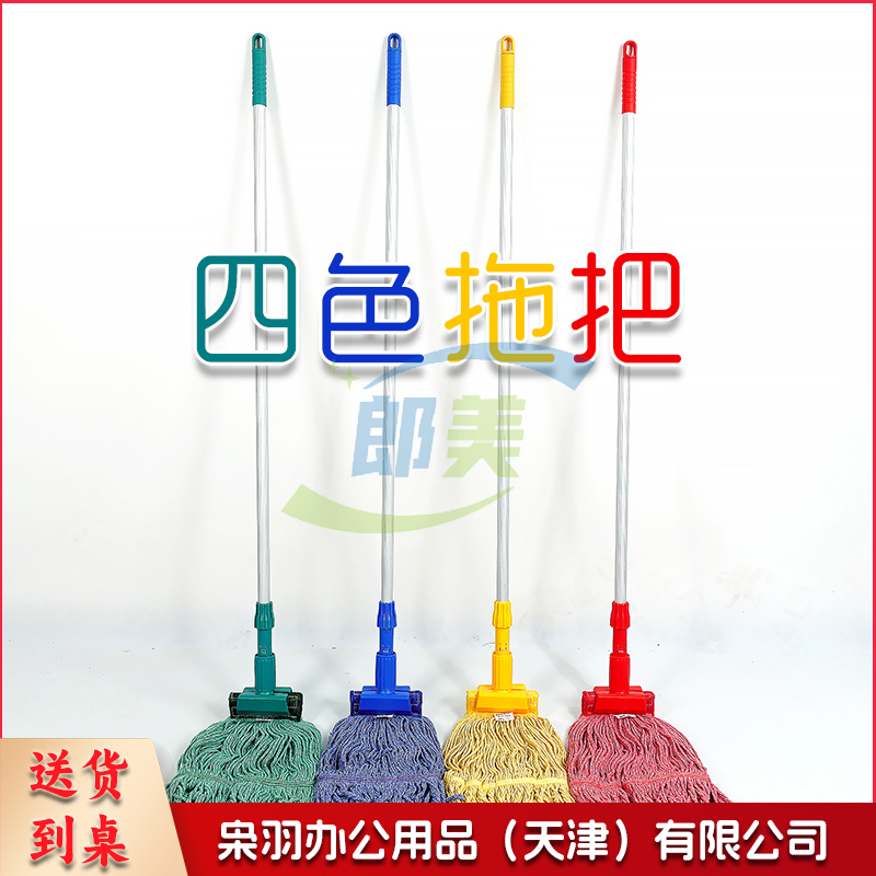 四色拖布红色蓝色绿色黄色加厚棉线拖把墩布家用拖布彩色分类(需备注颜色)