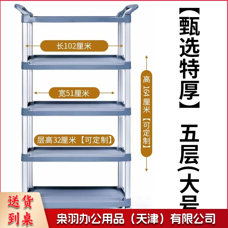 移动四层小推车 豪华加厚五层大号