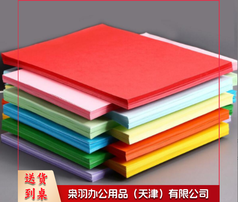 A4彩色打印纸 彩纸折纸 混色装