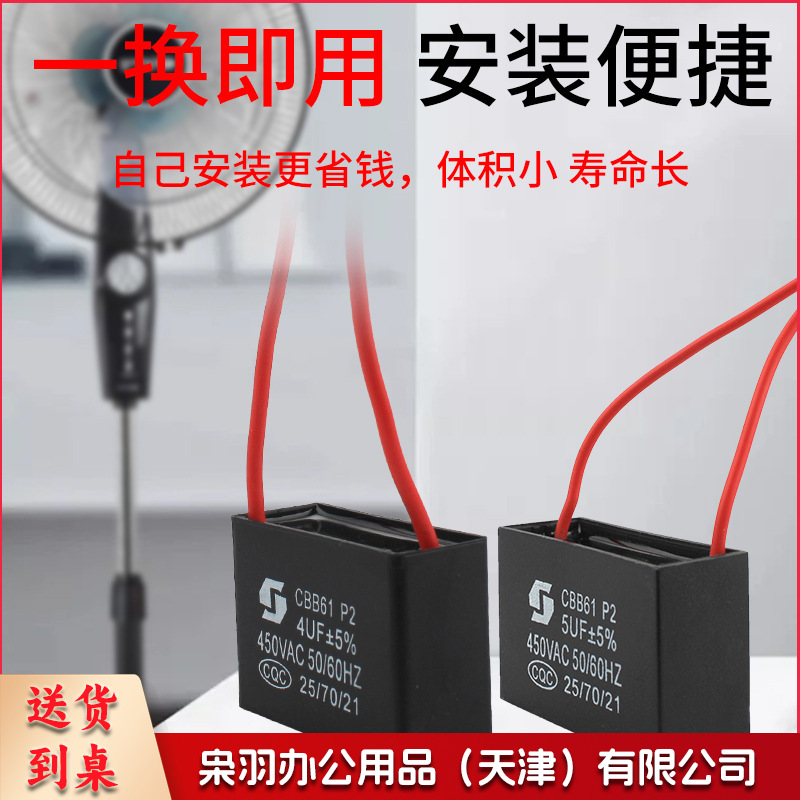 CBB61风扇启动电容1.2/1.5/1.8/2/2.5/3/4/5/6/7UF吊扇450V