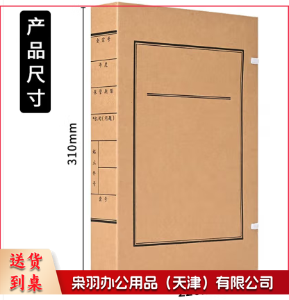 A 4档案盒 无酸纸档案盒 文书档案盒  3cm 定制