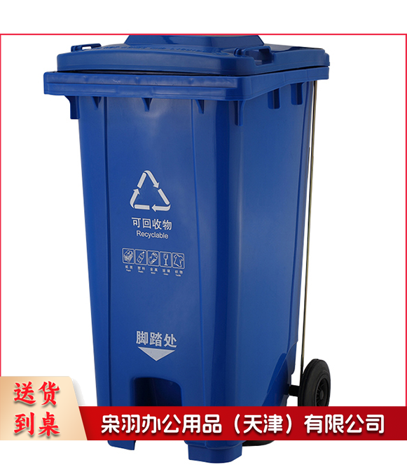带轮垃圾桶 户外垃圾桶 加厚垃圾桶 环卫垃圾桶 240L垃圾桶带脚踏垃圾桶