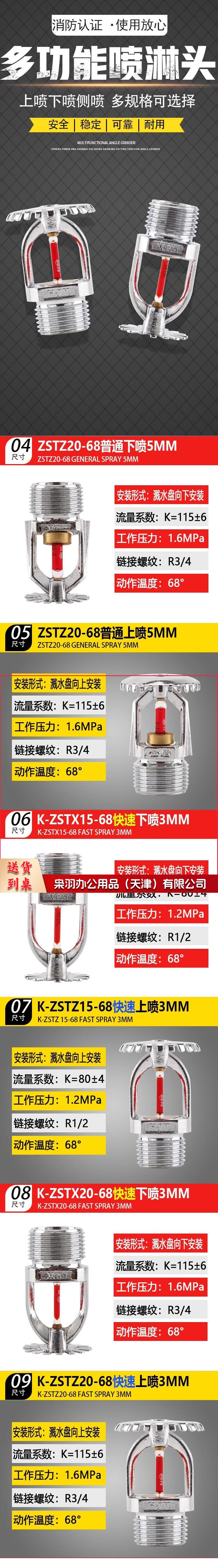 消防喷淋头快速侧喷DN20-68°消防喷淋头侧喷消防火灾喷淋灭火系统 2.jpg