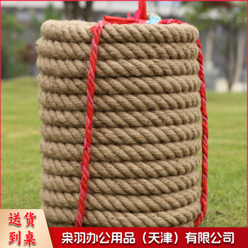 中高中成人拔河绳 30米 带钢丝 拔河绳 麻绳 粗麻绳