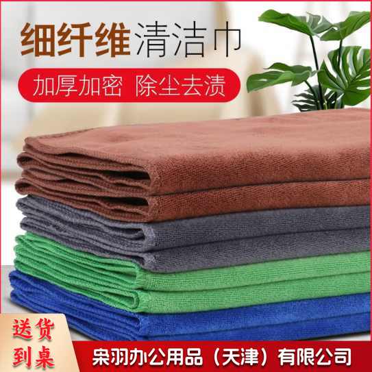 保洁专用毛巾 清洁抹布(颜色随机、单拍电联)