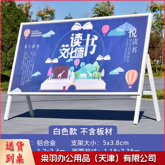 铝合金展板展架户外展架