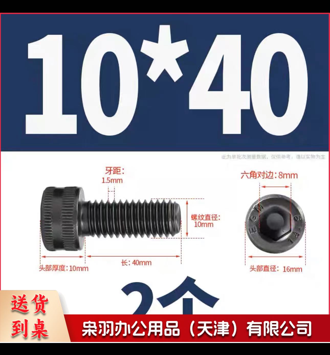 10*40 14.9级高强度杯头内六角螺丝加长螺栓合金钢黑色螺钉