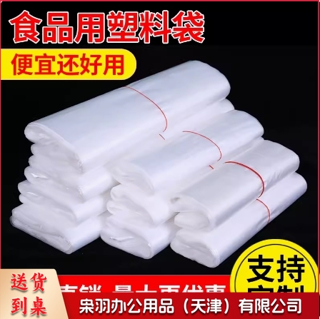 塑料袋一次性塑料袋子透明商用小号食品袋家用背心手提方便袋定制