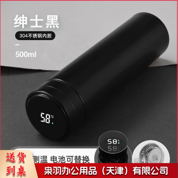 保温杯随手杯便携保温杯（数显）