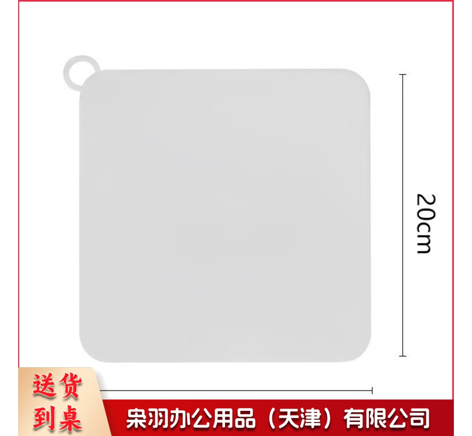硅胶垫 200x200mm