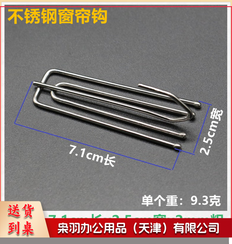 巨联 四爪钩 窗帘挂钩布帘窗帘配件不锈钢挂勾 2.png