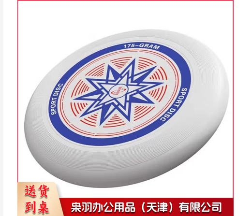 飞盘专业运动户外可回旋