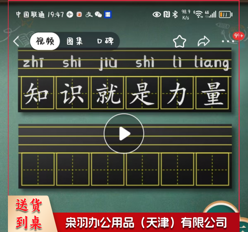 生字磁性贴
