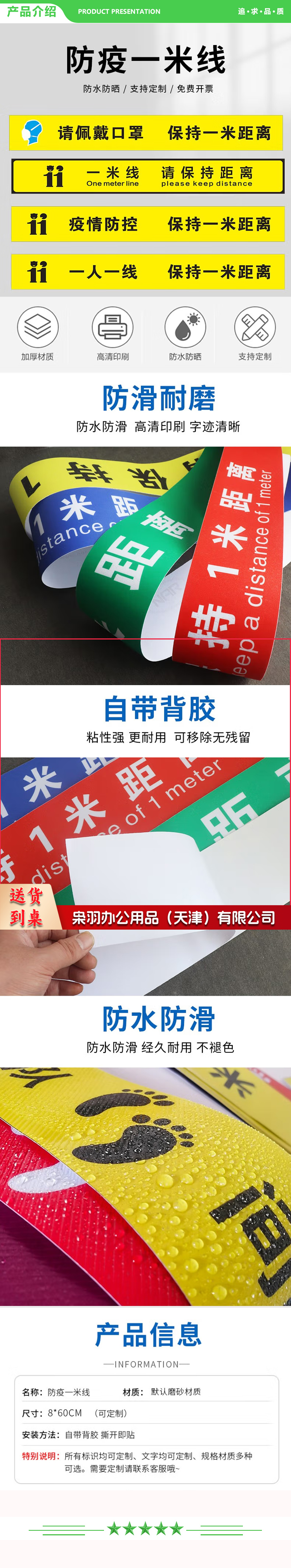 一米线防情地贴标识 警示贴 请在此1米线外排队 等候排队学校医院银 8X60cm 2.jpg