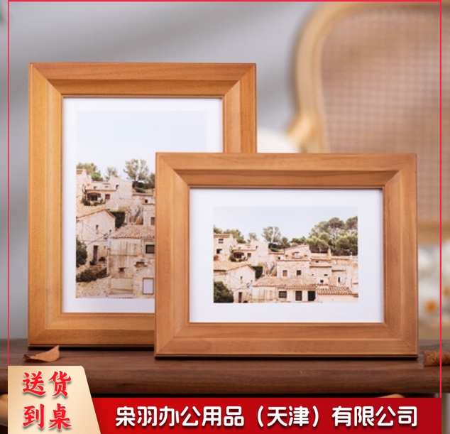 实木相框 8k 画框 原色(仅画框)