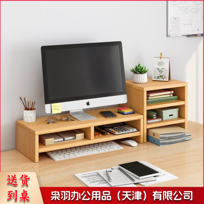 台式显示器增高架