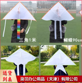 尺寸90cm 儿童绘画空白风筝 diy 手工风筝