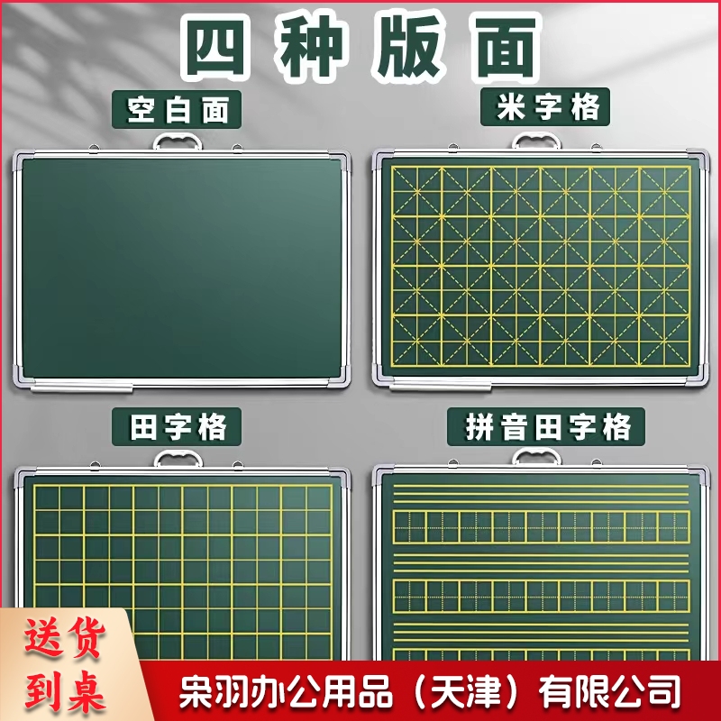 小黑板（50*70田字格）儿童教师练字师范生办公用墙贴练习板田字格挂墙式绿板专用磁吸黑板（其他尺寸规格请联系）