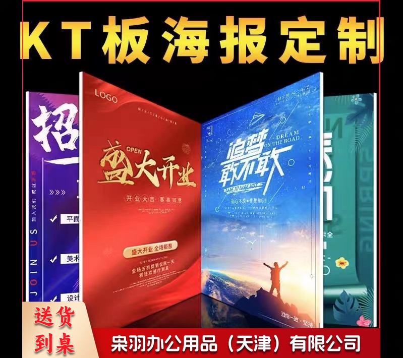 展板KT板设计制作