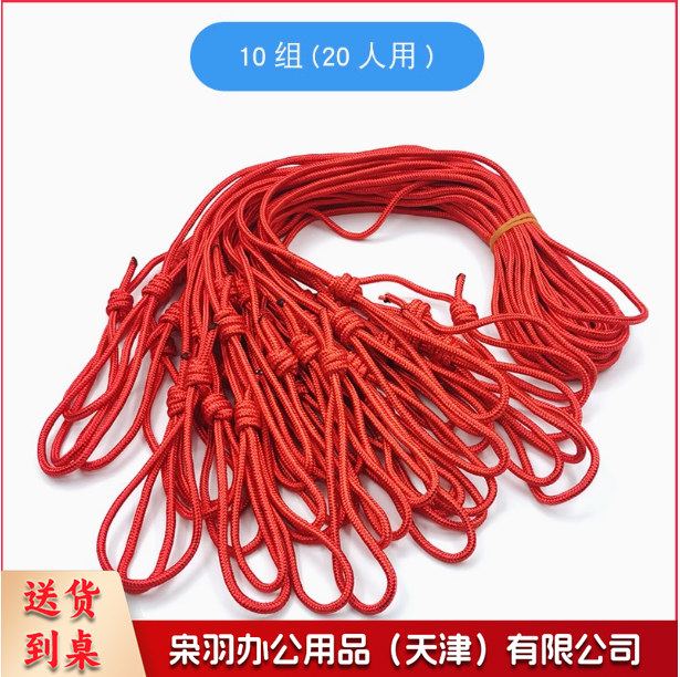 巧解千千结解绳圈拓展训练道具 成人益智玩具 一条价格10组/20条起